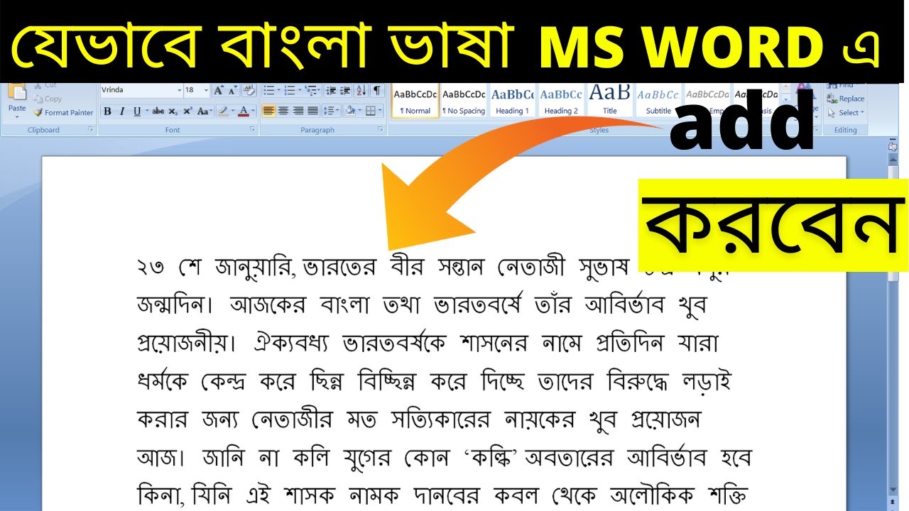 How To Add Bengali Font In Microsoft Word