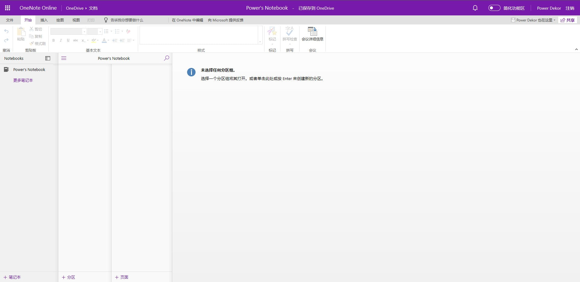 How To Access Microsoft Sticky Notes Online