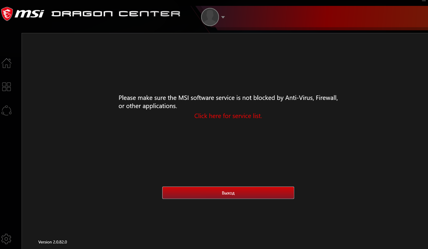 Dragon Center Blocked By Antivirus
