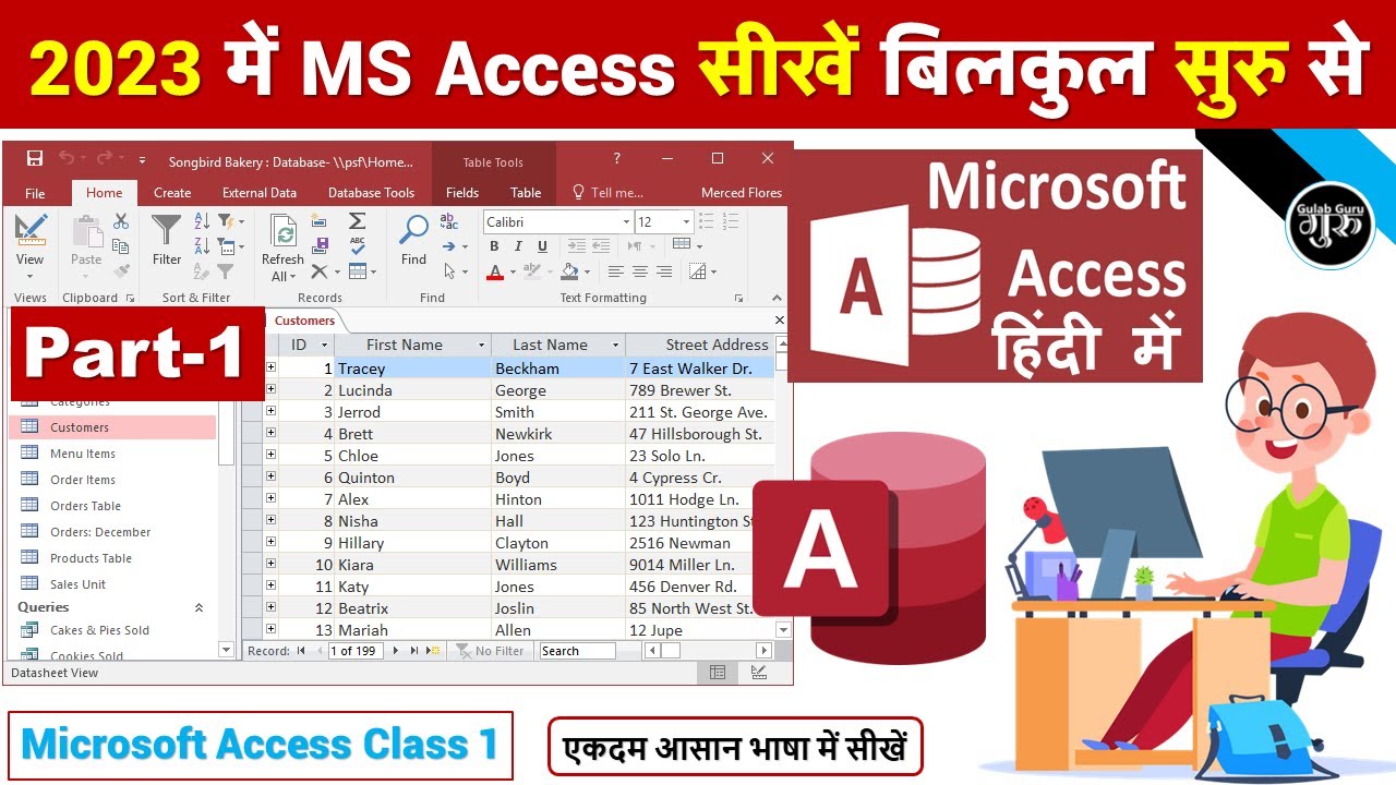 What Is Microsoft Access In Hindi