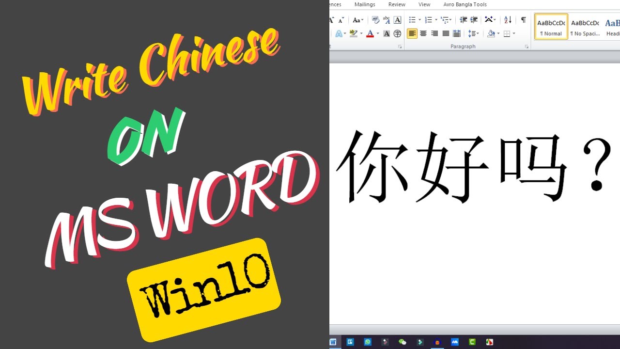 How To Type Chinese In Microsoft Word